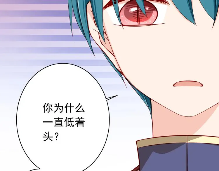 第57话 失忆 第37页