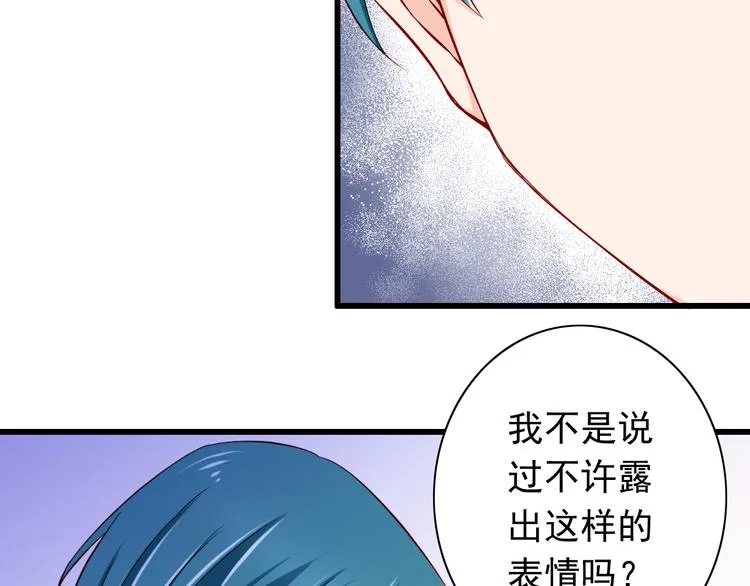 第57话 失忆 第40页