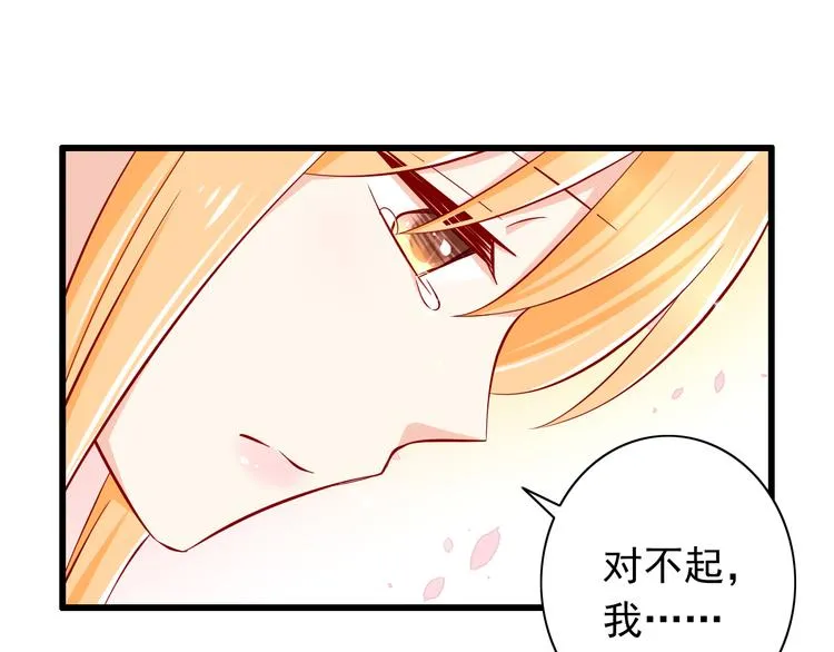 第57话 失忆 第43页