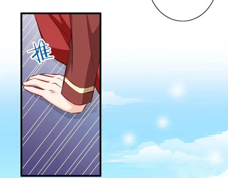 第57话 失忆 第44页