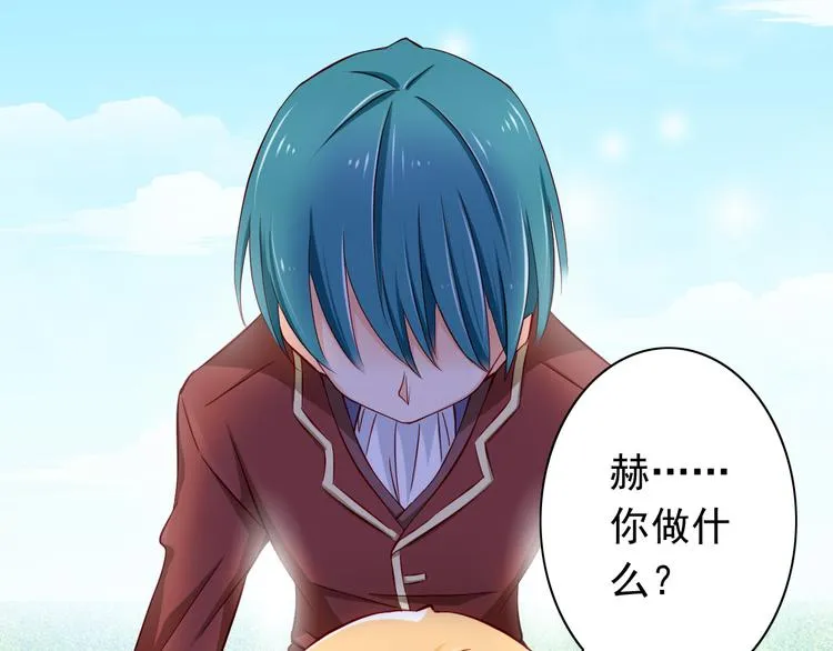 第57话 失忆 第45页