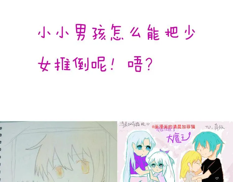 第57话 失忆 第47页