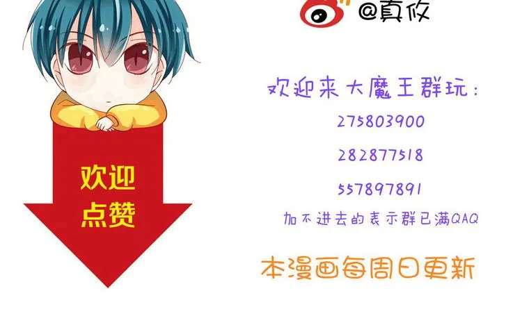 第57话 失忆 第50页