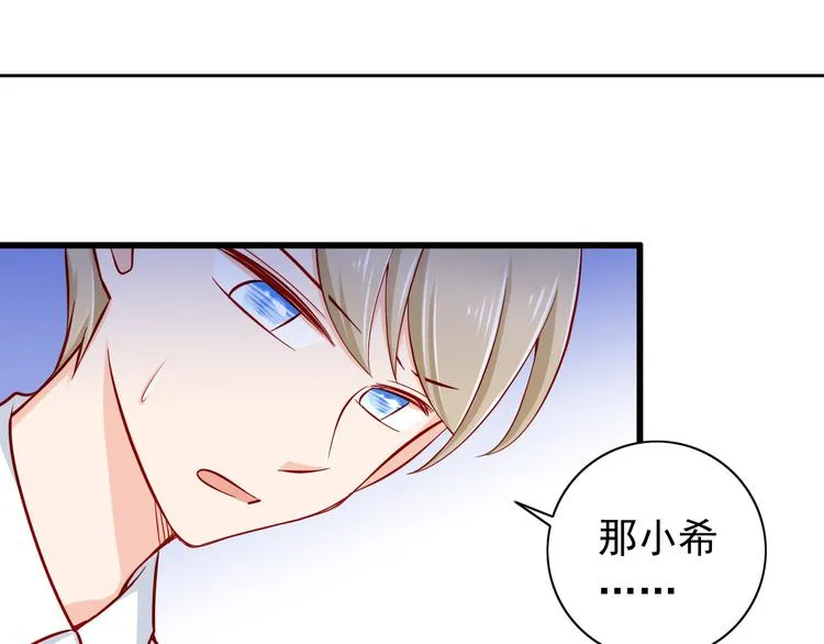 第56话 恶魔之心 第3页