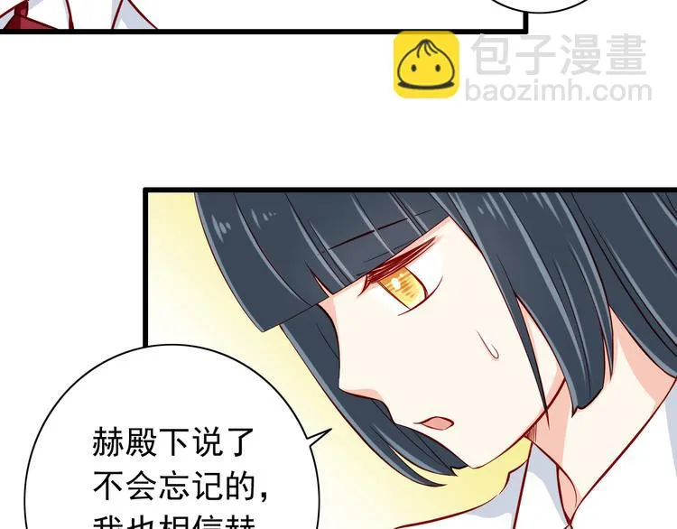 第56话 恶魔之心 第4页