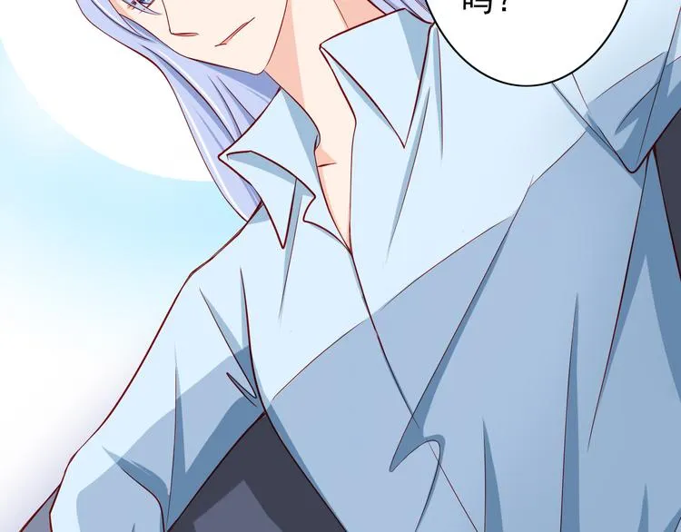 第56话 恶魔之心 第7页