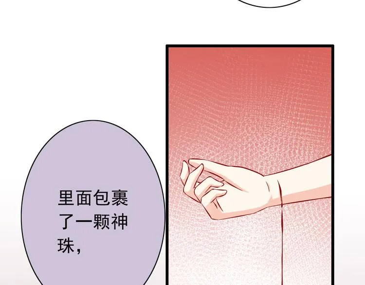 第56话 恶魔之心 第10页