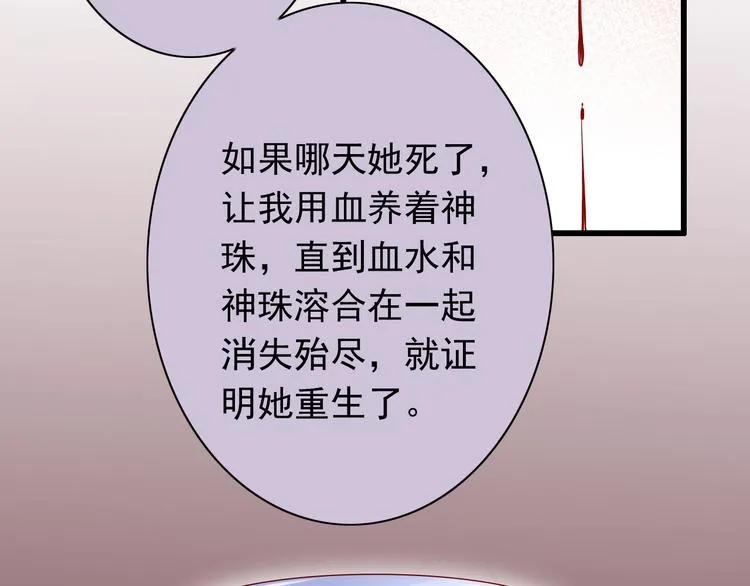 第56话 恶魔之心 第11页