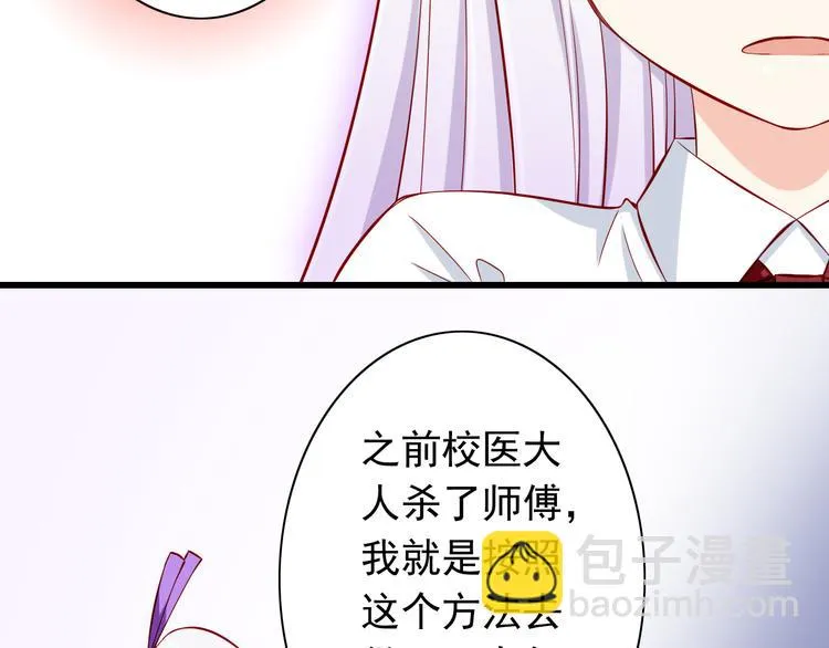 第56话 恶魔之心 第14页