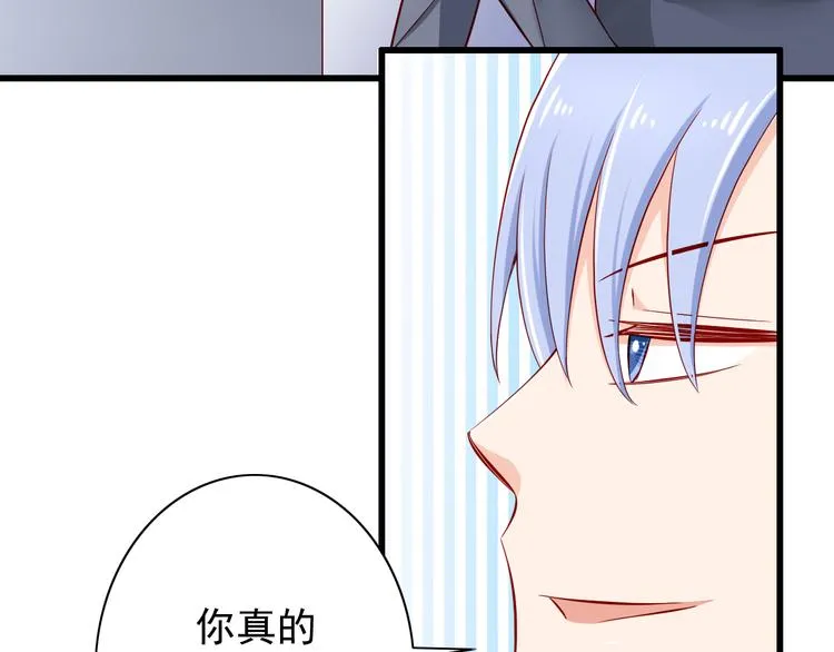 第56话 恶魔之心 第16页