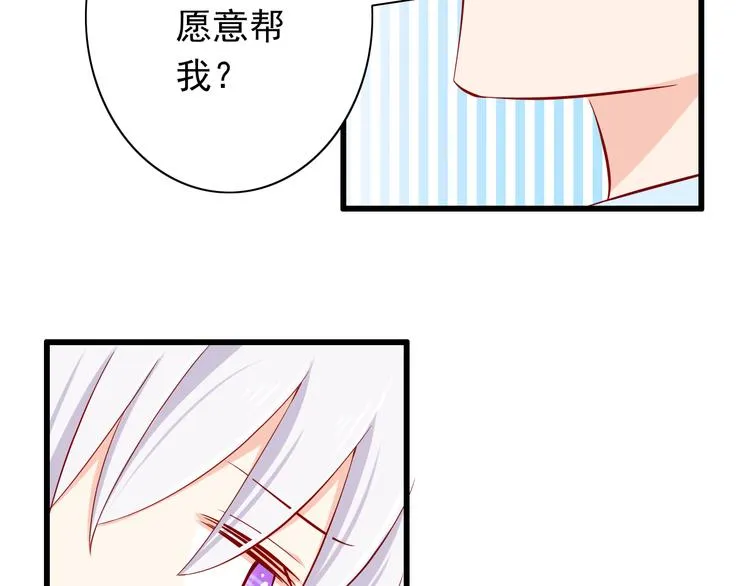 第56话 恶魔之心 第17页