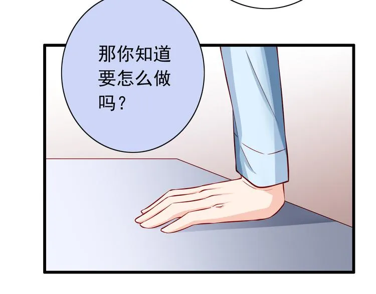 第56话 恶魔之心 第19页