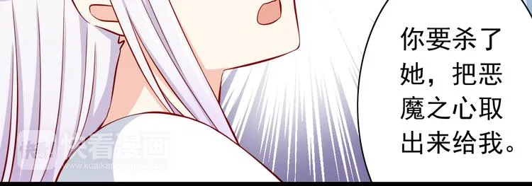 第56话 恶魔之心 第22页