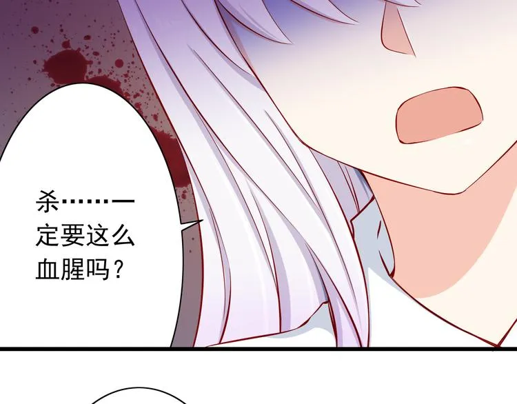 第56话 恶魔之心 第23页