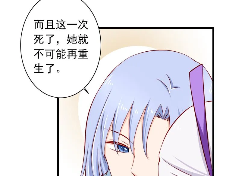 第56话 恶魔之心 第24页