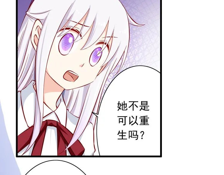 第56话 恶魔之心 第26页