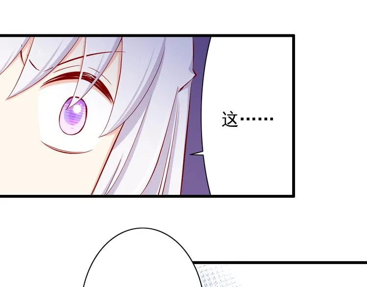 第56话 恶魔之心 第29页