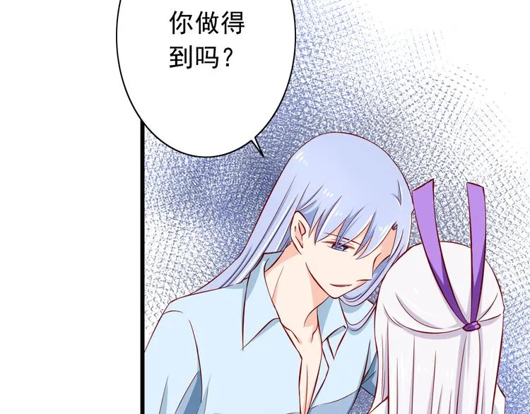 第56话 恶魔之心 第30页