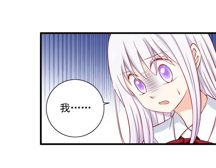 第56话 恶魔之心 第33页