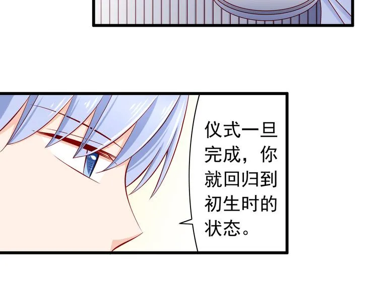 第56话 恶魔之心 第37页