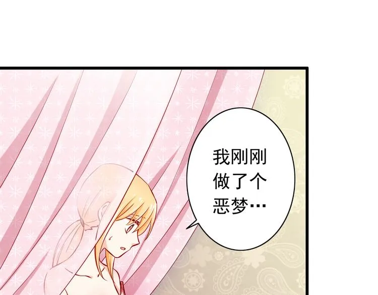 第56话 恶魔之心 第43页