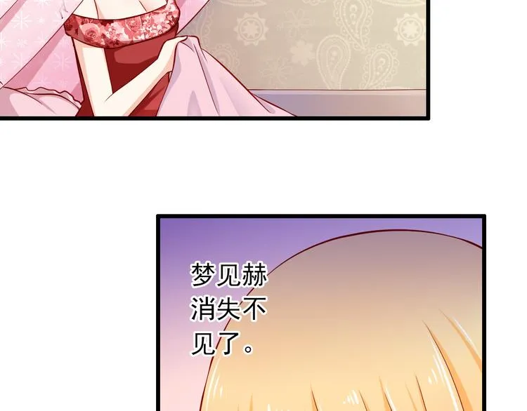 第56话 恶魔之心 第44页