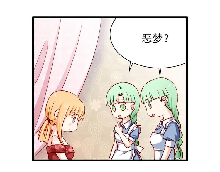 第56话 恶魔之心 第46页