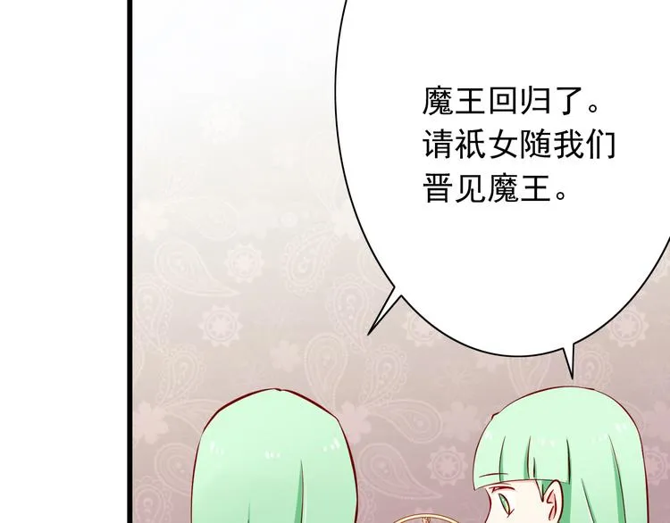第56话 恶魔之心 第48页