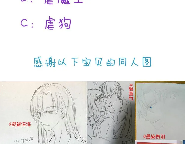 第56话 恶魔之心 第52页