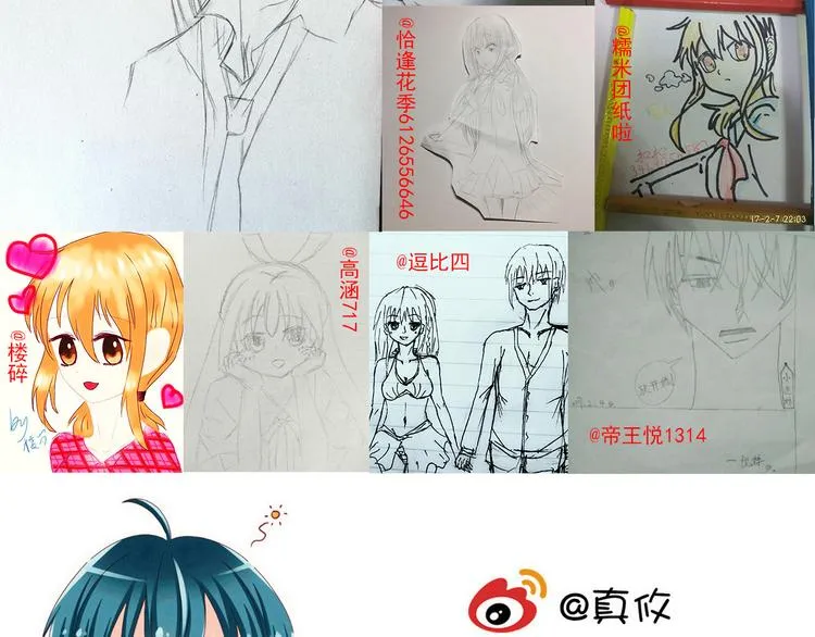 第56话 恶魔之心 第53页