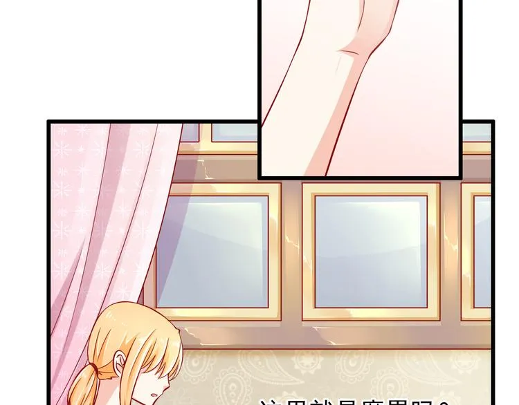 第55话 解除禁术 第6页
