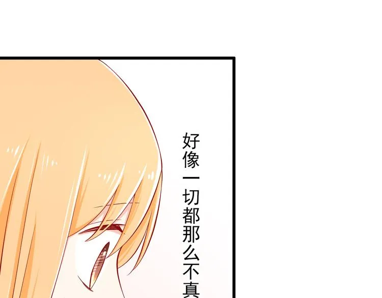 第55话 解除禁术 第8页