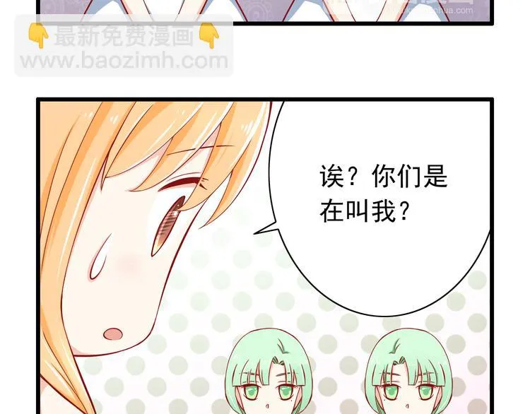 第55话 解除禁术 第11页