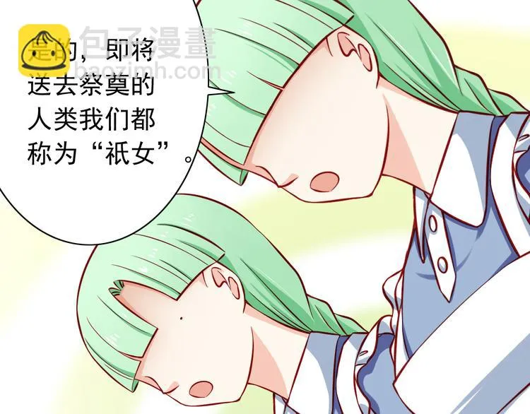 第55话 解除禁术 第13页