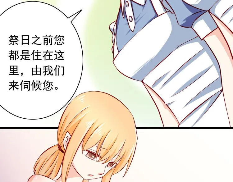 第55话 解除禁术 第14页