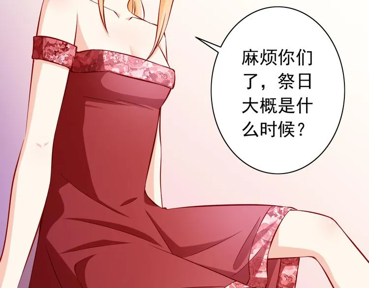 第55话 解除禁术 第15页
