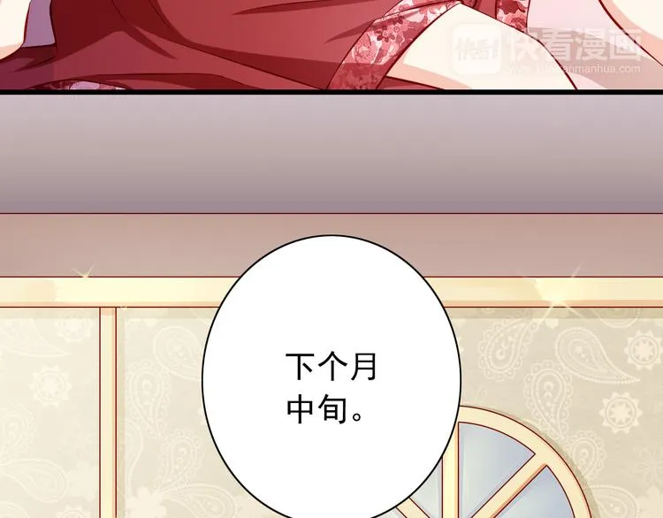 第55话 解除禁术 第16页