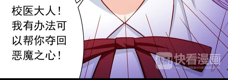 第55话 解除禁术 第22页