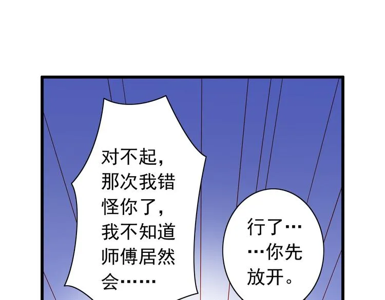 第55话 解除禁术 第23页