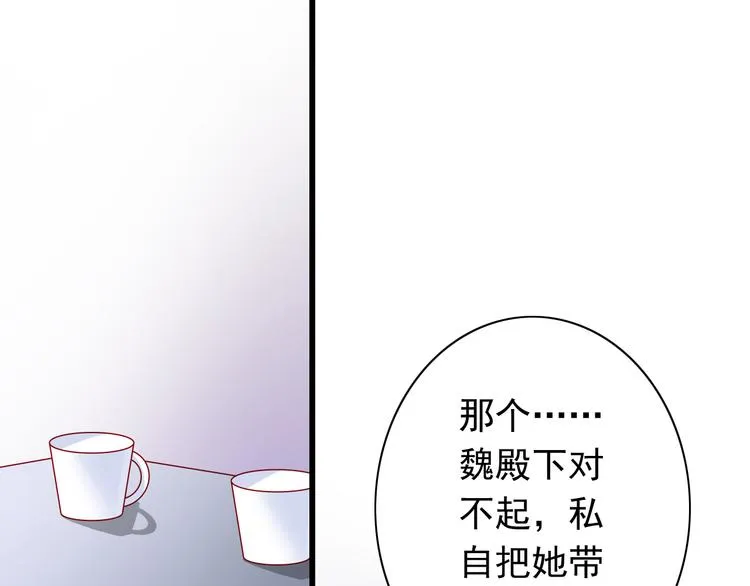 第55话 解除禁术 第25页