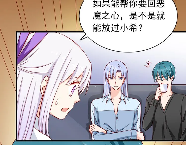 第55话 解除禁术 第28页