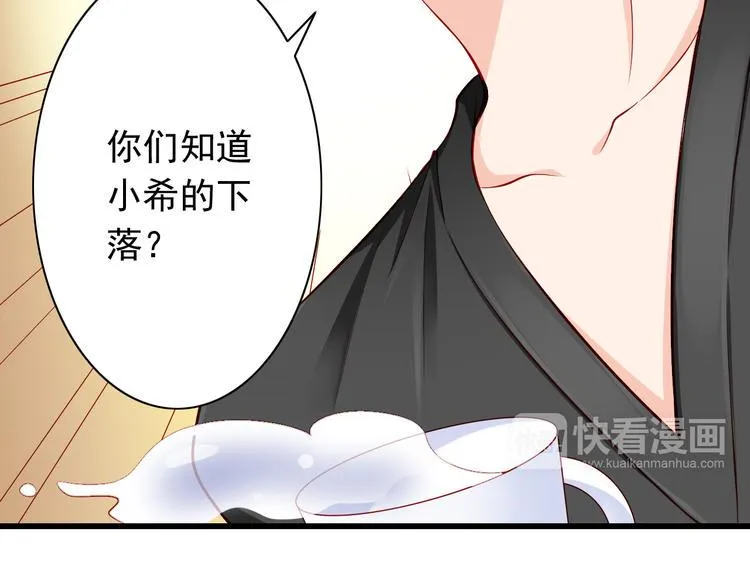 第55话 解除禁术 第30页