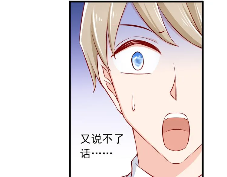 第55话 解除禁术 第35页