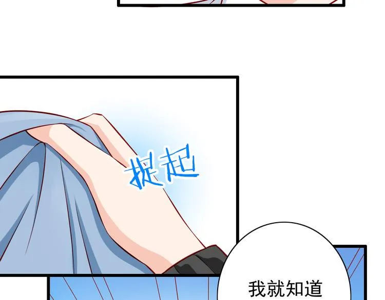 第55话 解除禁术 第36页