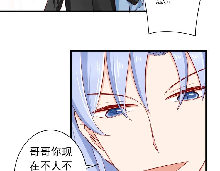 第55话 解除禁术 第40页