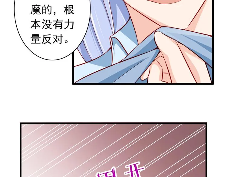 第55话 解除禁术 第41页