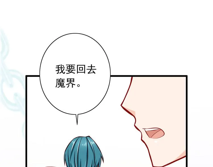 第55话 解除禁术 第43页