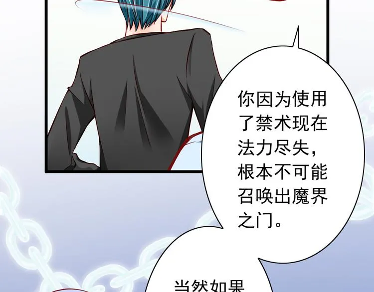 第55话 解除禁术 第44页