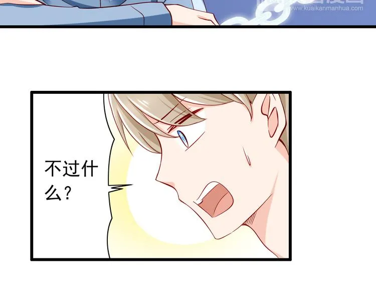 第55话 解除禁术 第46页
