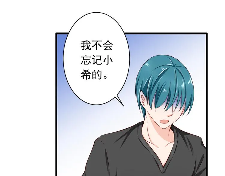 第55话 解除禁术 第47页
